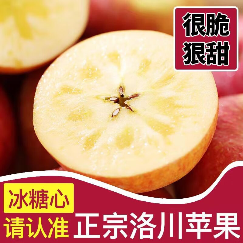 Baoxiansheng Authentic Shaanxi Luochuan Apple Red Fuji Crisp, Sweet and Juicy Seasonal Fresh Fruit for Pregnant Women Whole Box of Fresh Ugly Apples 80-85mm with box 10 catties (net weight 8.8 catties)