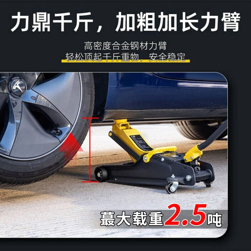 Deli (deli) low horizontal horizontal jack hydraulic car for small mini cars, dedicated for car repair and tire change, 2.0T enhanced version, household model, load capacity 2.5 tons