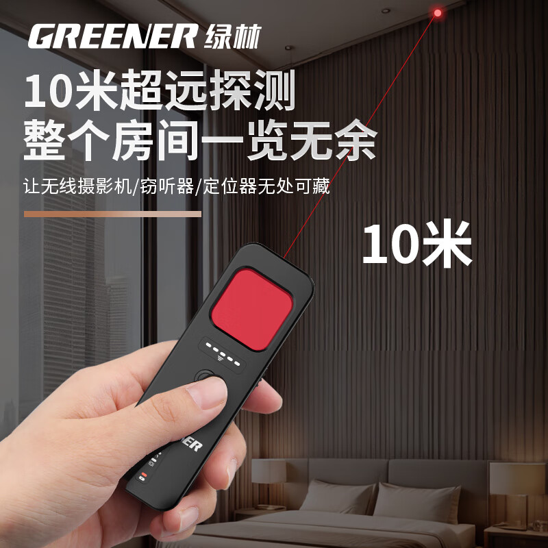 GREENER Hotel Camera Detector Intelligent Surveillance Detector Anti-Peeping Detector Candid Photo Detection Infrared Instrument 3-in-1 Professional Edition Camera Detection/Flashlight