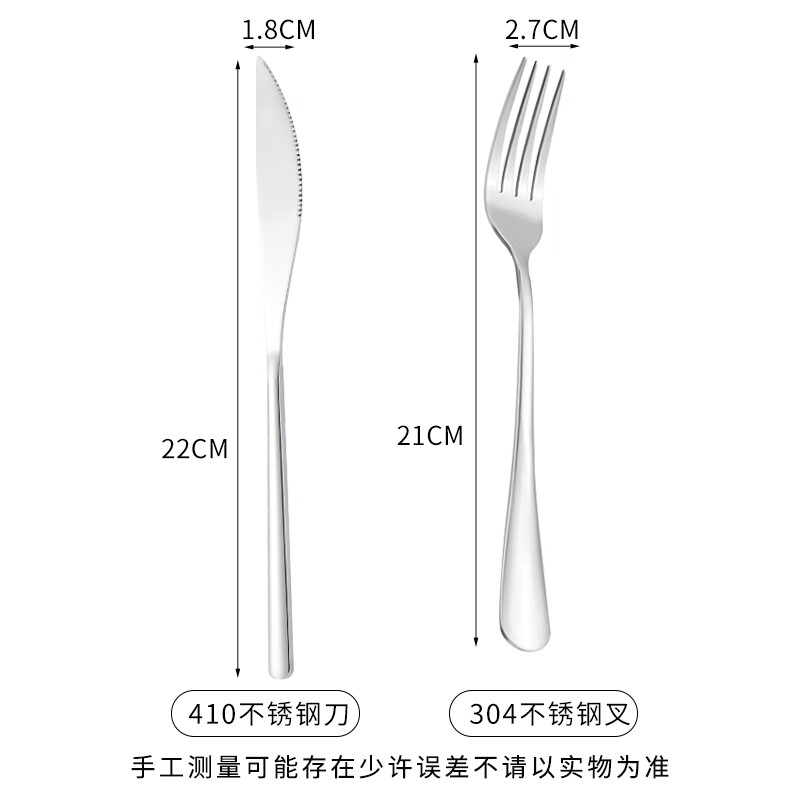 Shihua 304 stainless steel forks, 410 stainless steel knives, 2-piece Western cutlery set, extended and thickened Western knives, steak knives and forks