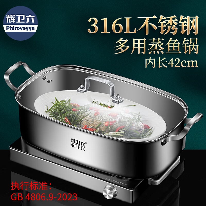 Huiweiliu 316L stainless steel food-grade fish steamer grilled fish plate oval extra large rectangular cage household multi-layer steamer deep style (comes with steaming rack to take out the plate clip) / one layer 42cm