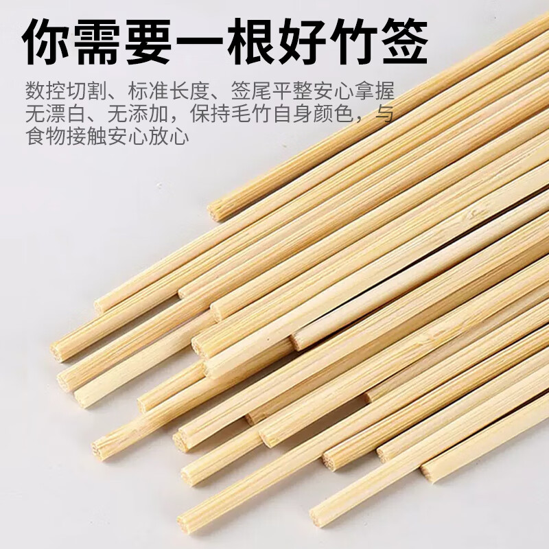 SHUANG YU disposable bamboo skewers candied haws bamboo skewers barbecue skewers 25cm wooden skewers grilled sausage skewers 250 pieces