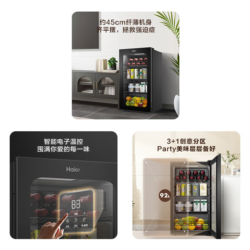 Haier 92L Ice Bar Home Fruit and Vegetable Refrigerator Fresh Cabinet Office Living Room Mini Refrigerator Upright Small Freezer First-Class Energy Efficiency Antibacterial Deodorization DS092LHESD1