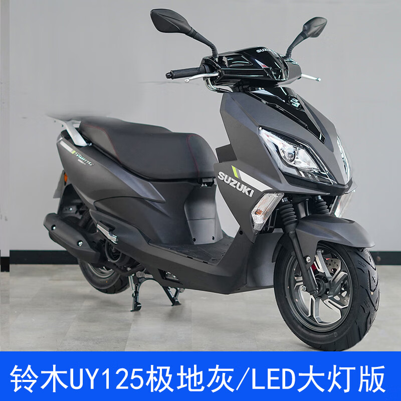 Suzuki Qingqi Suzuki UY125 Scooter Super Core LED Headlight LCD Instrument Brand New Motorcycle SUZUKI Suzuki UY125/Polar Gray/LED Headlight