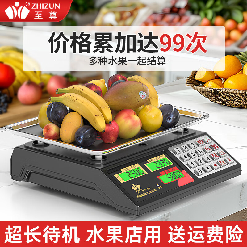 Zhizun (ZHIZUN) electronic scale for weighing goods, doing business, commercial scale, stall scale, gram weight scale, kitchen scale, high precision 30kg electronic scale for selling vegetables, household food weighing, kilogram pricing scale, concave plate model, upgraded steel buttons, three-use model