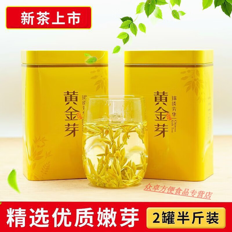 Shifangyi Rare Golden Bud Tea 2024 Mingqian New Tea Spring Tea Alpine Green Tea White Tea Bags and Cans Muyu Green Golden Bud + Gift Box