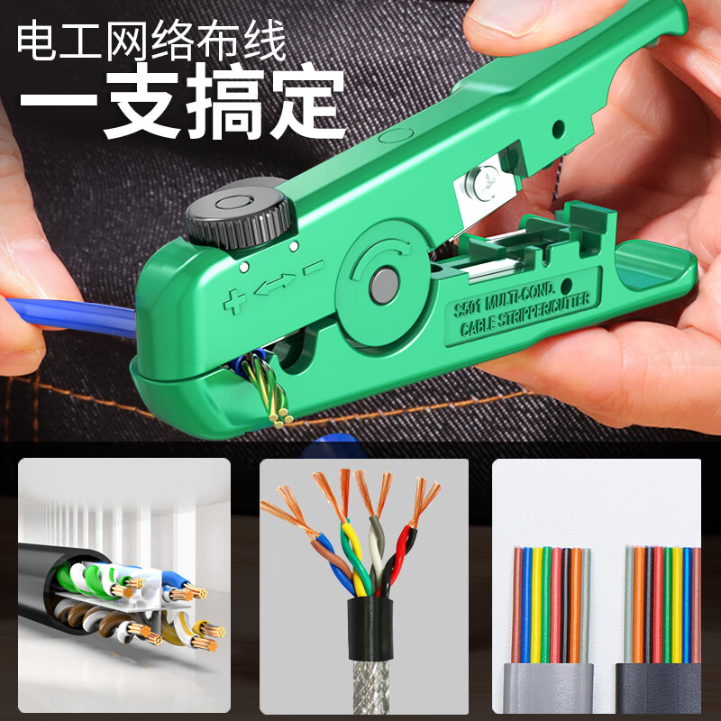LAOA (LAOA) multifunctional wire stripper adjustable cable network wire stripper LA195202 adjustable network wire stripper LA192501