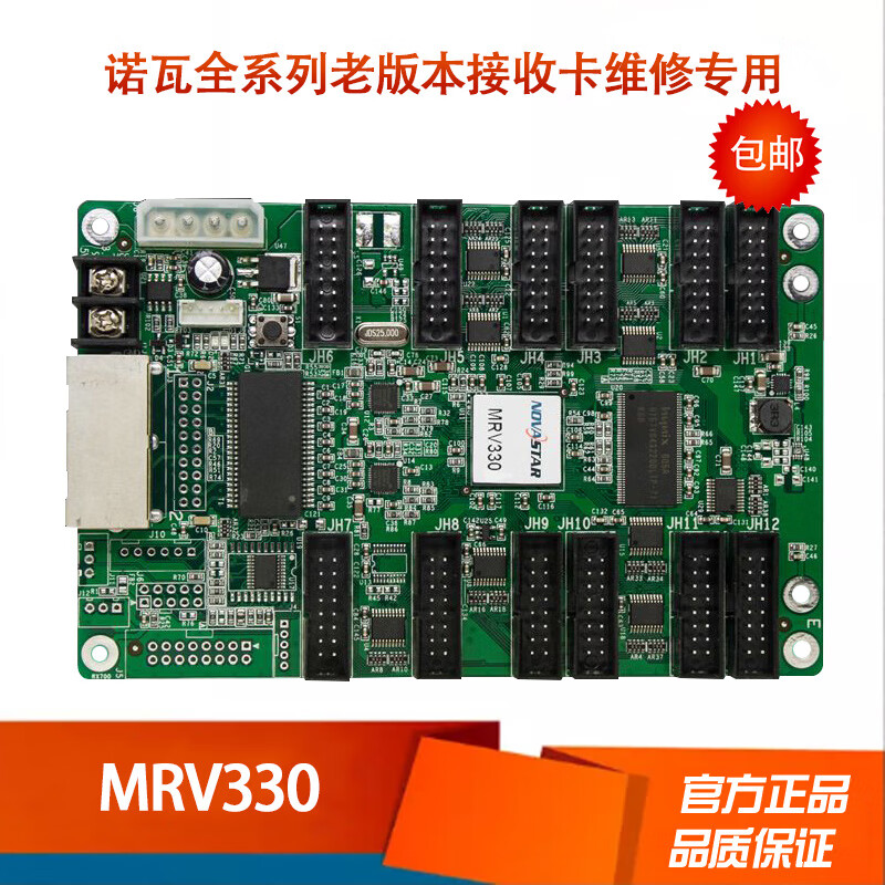 LED display control Canova receiving 210-4 control full color MSD300 sending card-1 MRV210-4