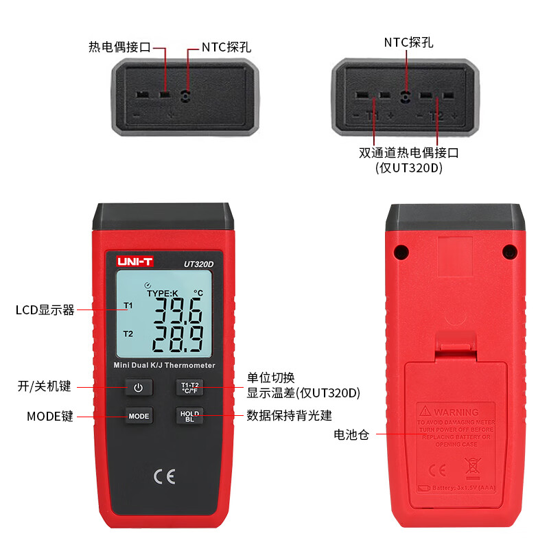UNI-T high-precision thermometer digital display thermocouple contact industrial temperature sensor K/J type electronic thermometer UT320D (dual channel with 2 probes)