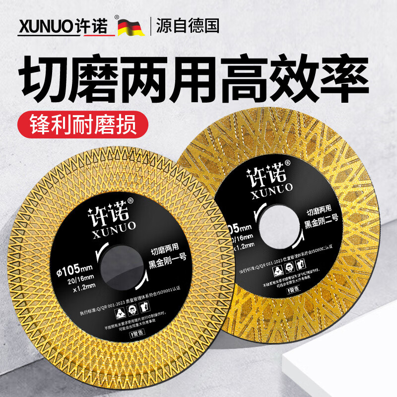 Promise ceramic tile cutting schist plate ceramic marble special dry cutting ultra-thin saw blade cutting and grinding dual-purpose angle grinder grinding disc cutting and grinding dual-purpose (Black King Kong No. 1) 1 piece