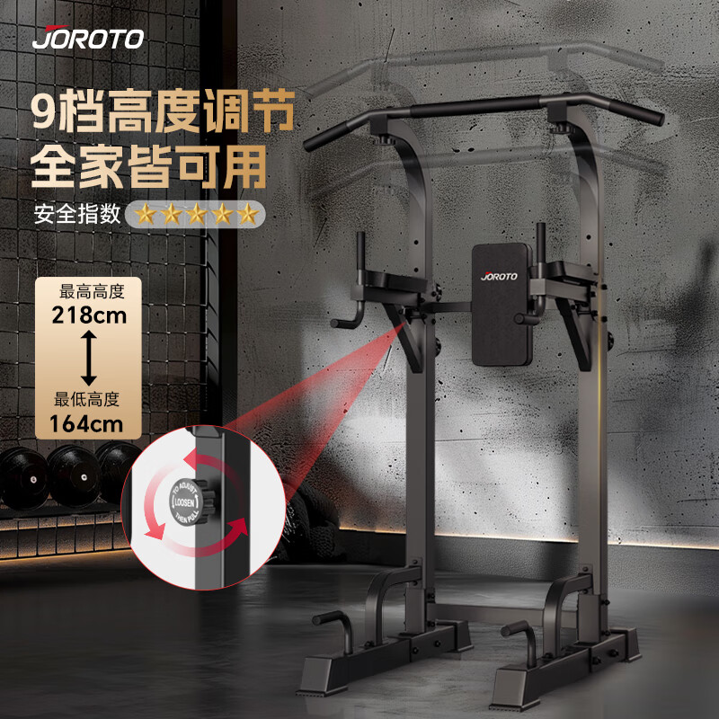 JOROTO American pull-up device horizontal bar home fitness equipment multi-functional single and parallel bars thickened steel pipe YT22