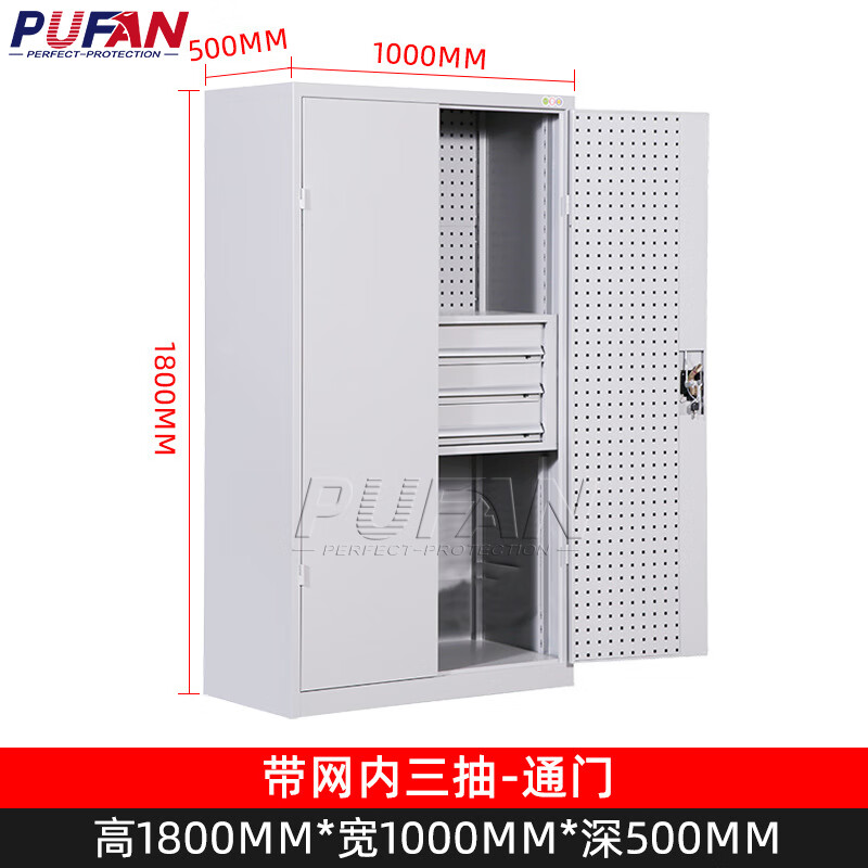 PUFAN tool cabinet workshop tool storage cabinet with hanging plate steel storage cabinet gray and white mesh three draw belt accessories package one