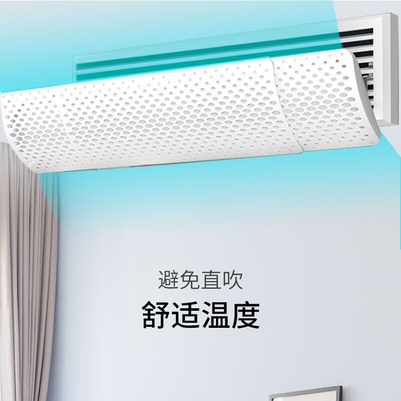 Yibaili central air conditioning windshield ceiling machine ceiling anti-direct blow air conditioning baffle air conditioning cover ceiling windshield * 1 piece 53cm luxury 5112