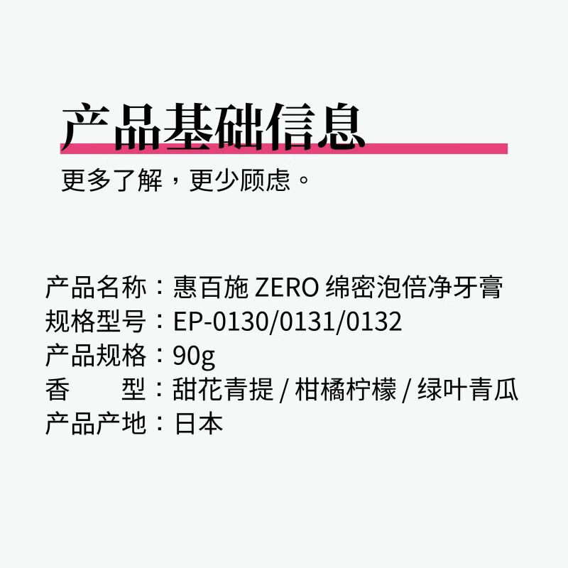Huibaishi ZERO dense foaming toothpaste fresh breath whitening green leaf cucumber flavor 90g