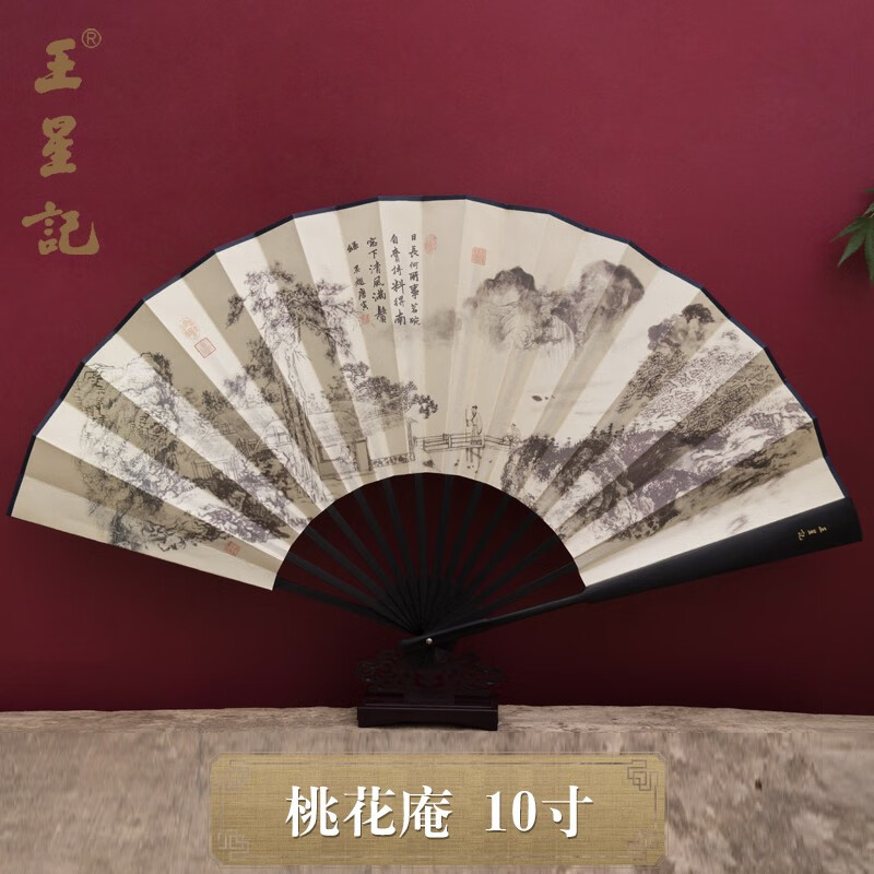 Wang Xingji fan souvenir Chinese style folding fan ancient style intangible cultural heritage silk fan 10 inches men's folding fan gift box for foreigners Taohua'an 10 inches