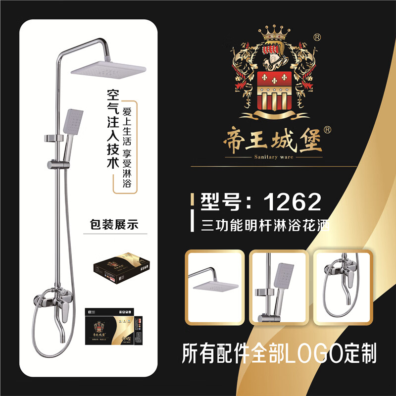 Imperial Castle Bathroom Shower Set 1262