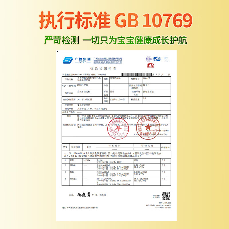 Grandpa's Farm Organic Infant Grain and Vegetable Noodles 210g National Infant Label Baby Noodles Baby Complementary Food Noodles 6-12 Months