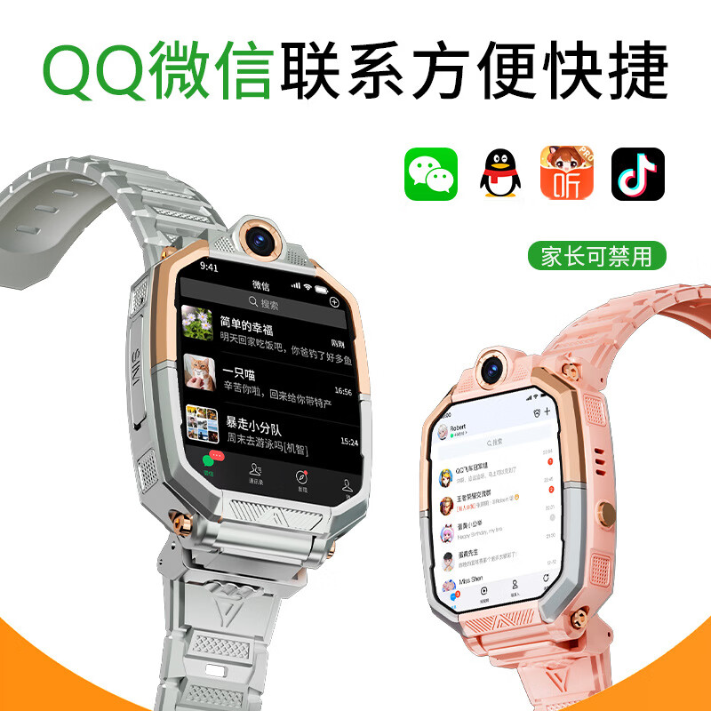 Little genius Misha Z11 children's phone watch 5G full network video dual-camera call watch for boys and girls 7-12 years old primary and secondary school students can play games Douyin download flagship version Princess Pink (16 core + 128G + 6G operation)