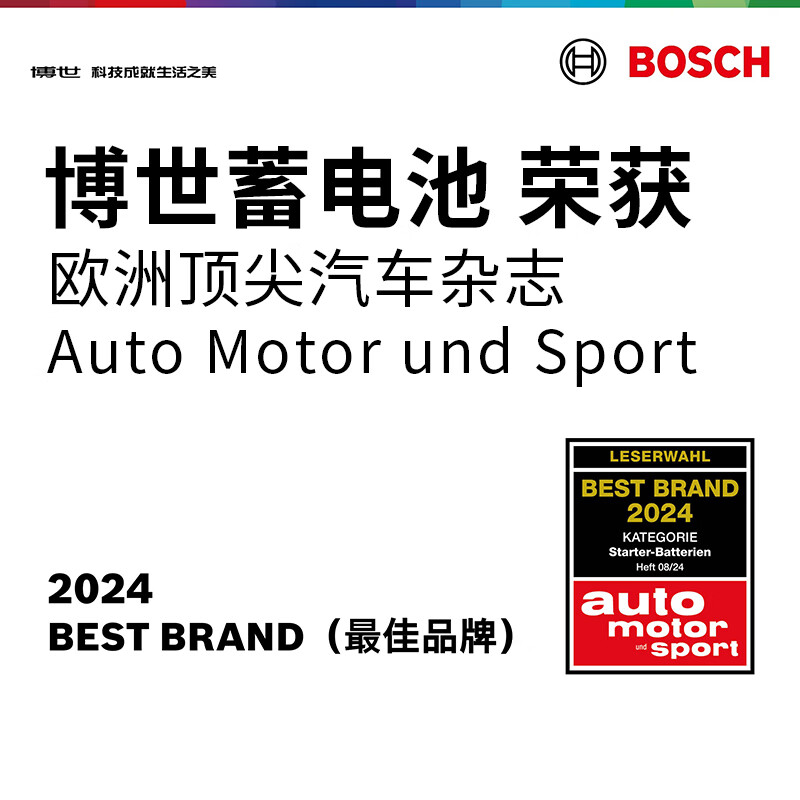 Bosch (BOSCH) car battery original factory adapted maintenance-free 80D26L old-for-new home installation