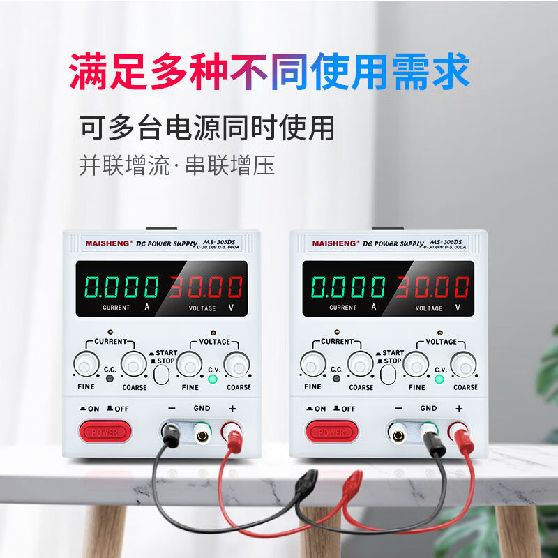 MAISHENG adjustable DC regulated power supply high power factory test aging electroplating experiment charging mobile phone repair MS152D S1 short box (0-15V0-2A) three displays