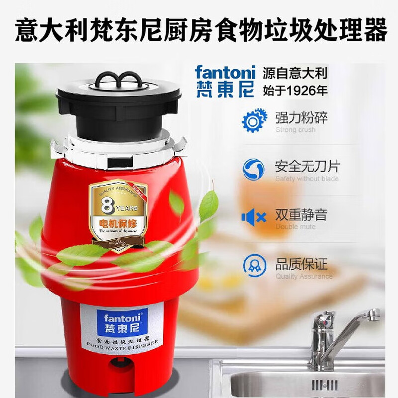 Italian fantoni Fantoni food waste disposer kitchen food waste shredder dishwasher-friendly food waste disposer (FLC683 exclusive type)