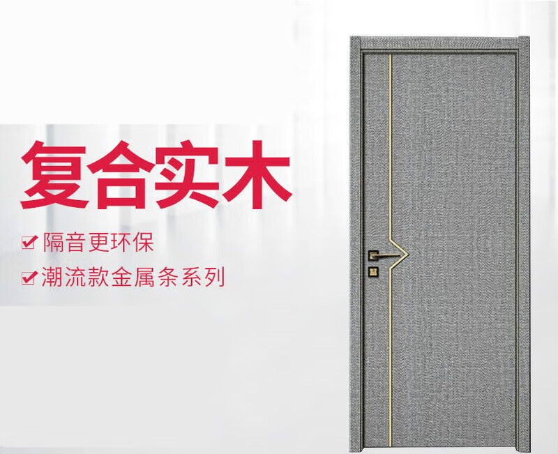 Renjuyi Bedroom Door Wooden Door Interior Door Full Set Solid Wood Composite Interior Door Customized Set Paint-Free Hotel Paint Room Door Red