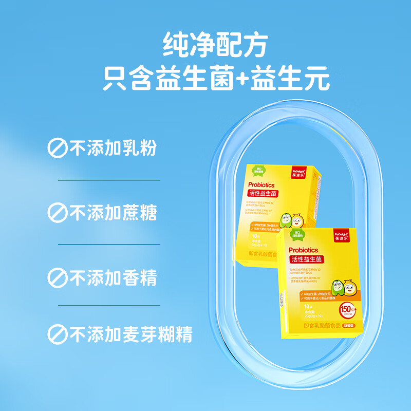 Bodile probiotic powder contains edible probiotics for babies, children and pregnant women, prebiotic bb-12 bifidobacterium