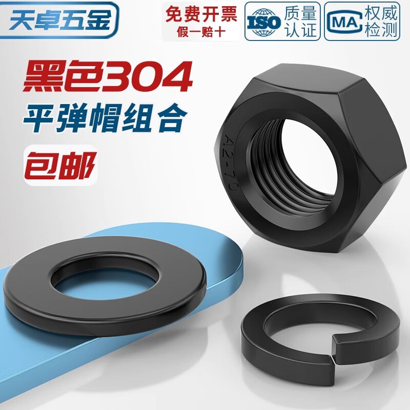 Tianzhuo Hardware Black 304 Stainless Steel Hexagonal Nut Flat Washer Spring Washer Combination Set Screw Cap M3M4M5M6M8M10mm M5-20 Set