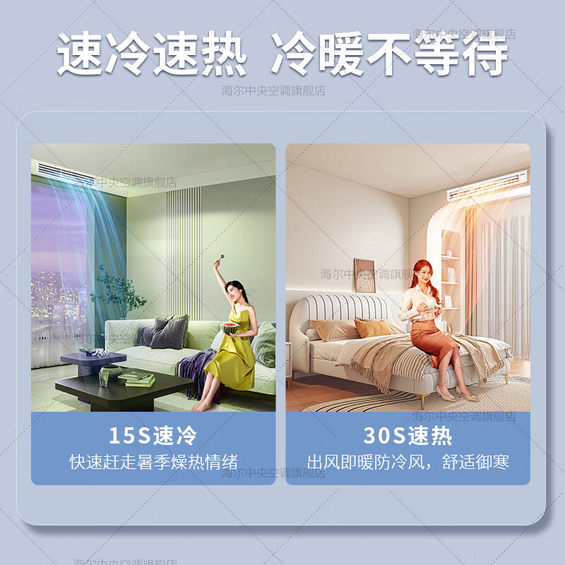 Haier offers an instant 15% discount on your order. Zhijia produces net energy-saving plus large 3 HP duct machine central air conditioner, one-to-one home central air conditioner, first-class energy efficiency, full DC commander, Yuanqi 1.5 HP, fast cooling and fast heating + anti-leakage