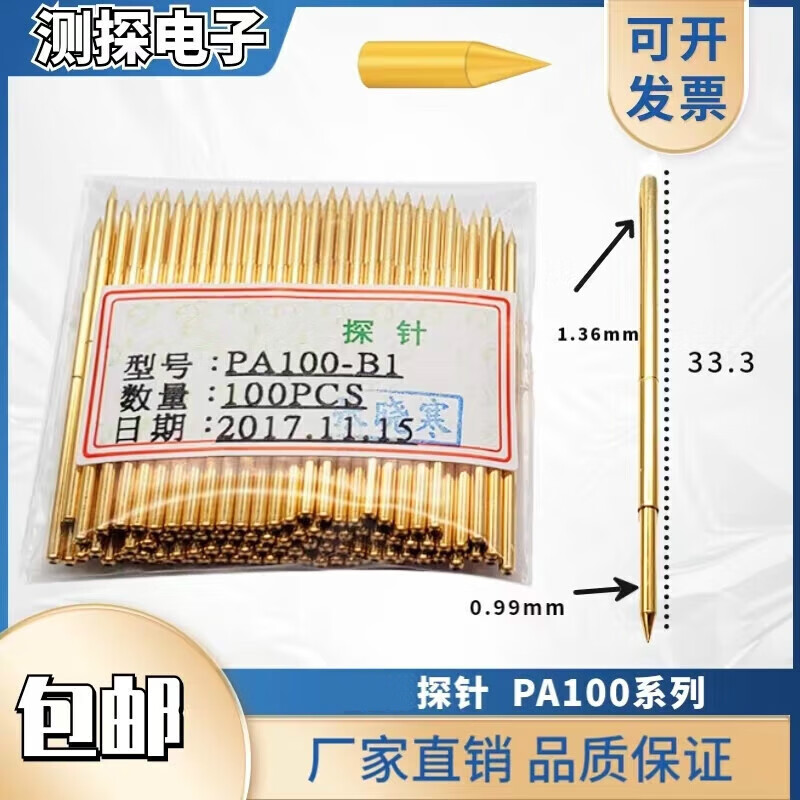 P100 probe PA100-B1H2A4FEGH5M3JLM1.36 test needle PA100-H2 Torx head 1.5 (100 pieces)