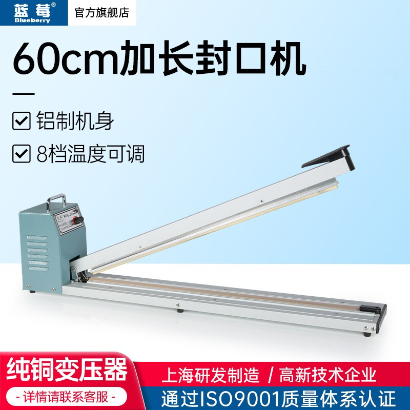 Blueberry Blueberry 500/600 type hand pressure sealing machine sealing machine shrink film cutting and sealing machine sealing machine film plastic sealing machine baling machine FRN-600 sealing