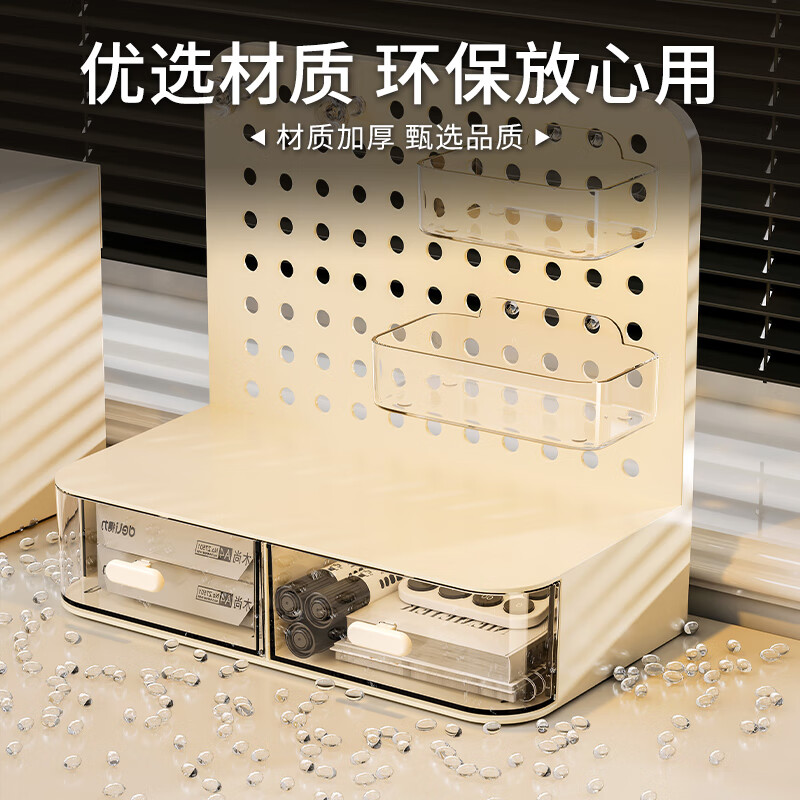 KAMAN desktop perforated board storage box drawer-type student desk storage rack high-value pen holder stationery storage rack cream perforated board storage rack 1 piece