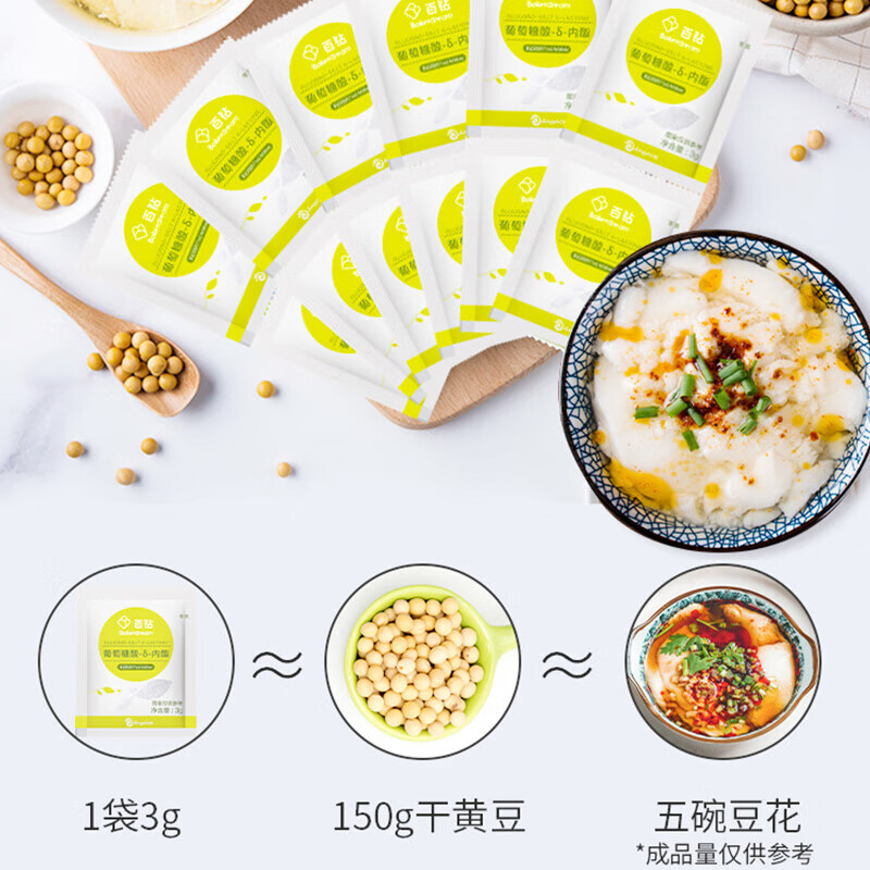 Baizuan gluconate tofulactone home-made tofu brain fat powder tofu coagulant 3g*24 bags of baking ingredients