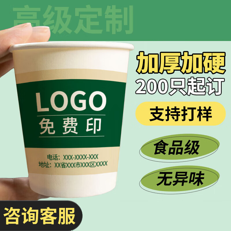 Yihao paper cups are custom-printed with logo, disposable cups are custom-made, food-grade coffee cups are custom-made, thickened water cups are custom-made with printing