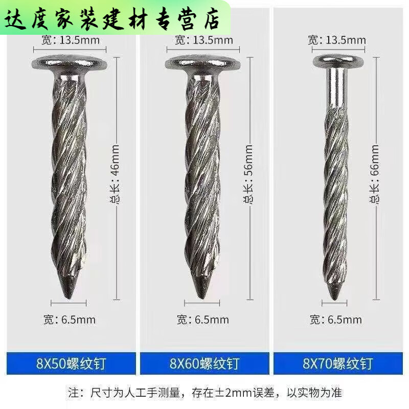 Qinkai threaded nails, round head threaded nails, twist nails, cement nails, blasting nails, cement nails, galvanized threaded nails, flat head nails 8*50 (about 45 per pound)