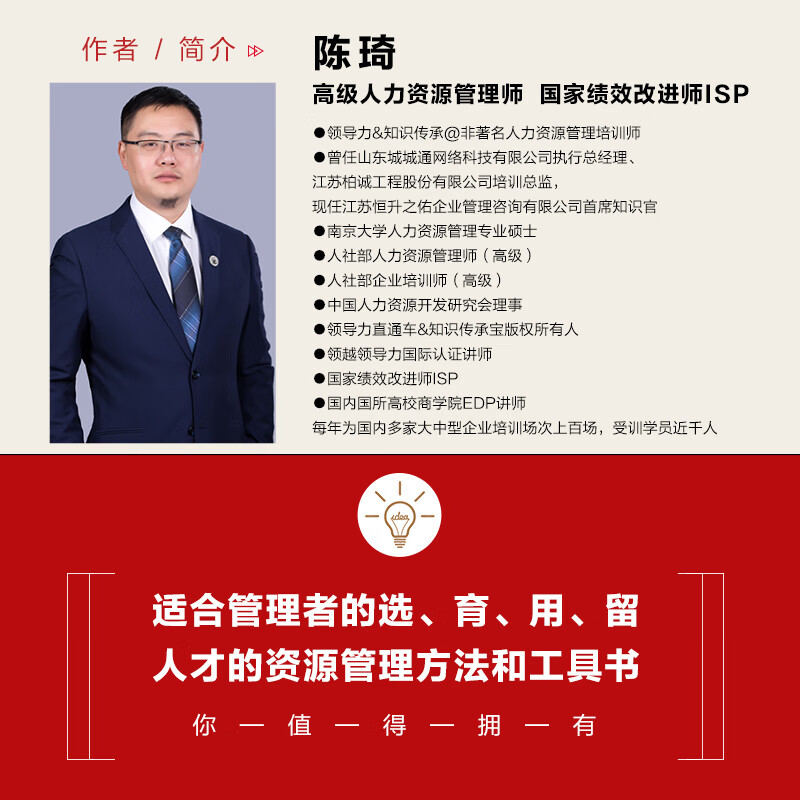 Human resource management for non-human resource managers: How do managers select, educate, employ, and retain people?