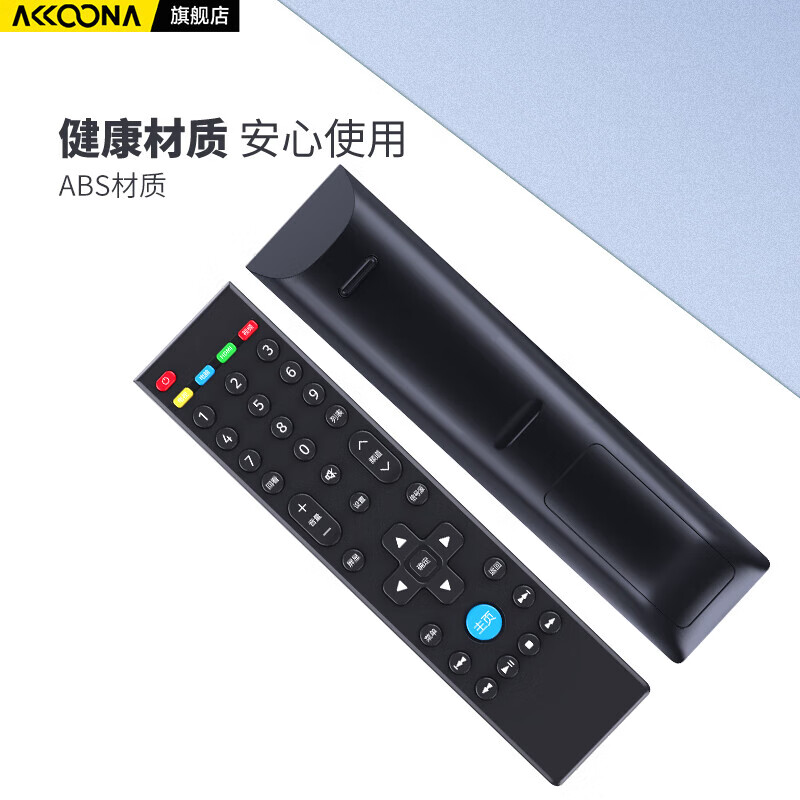 Accoona is suitable for letv LeTV TV remote control 16 keys universal 39 keys Super 3 Super 4 X3 X40S X43 X65N Super 5 X40N X43L X50Y X55 remote control