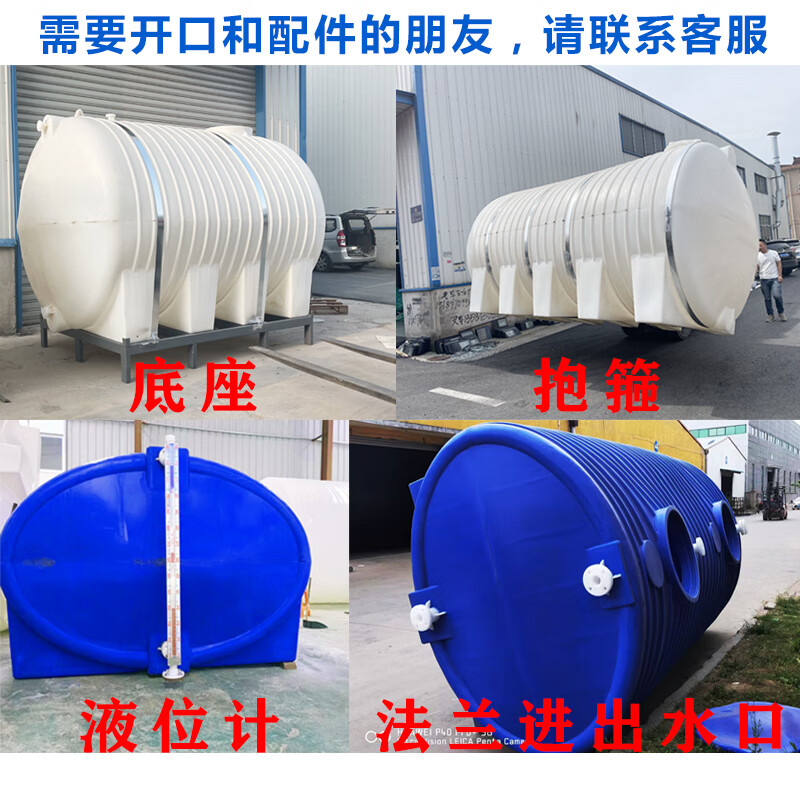 Horizontal water storage tank water tower 5/20/10/30 tons thickened plastic water storage barrel PE water tank diesel tank vehicle outdoor 1 ton new upgrade more durable