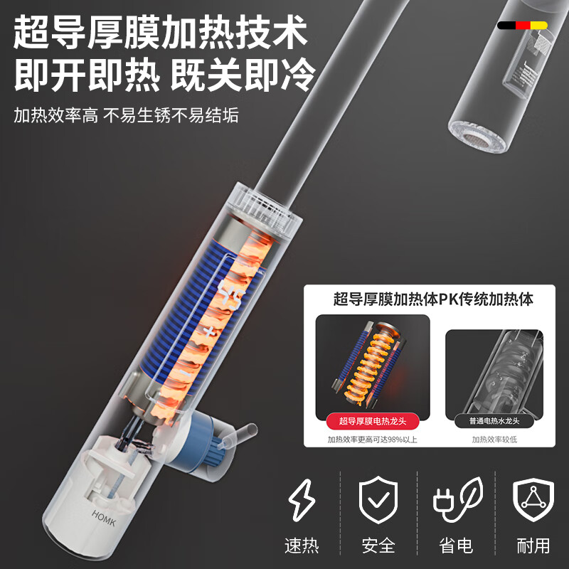 HOMK Germany electric hot water faucet pull-out 304 stainless steel body variable frequency constant temperature instant hot sink kitchen electric water heater small kitchen treasure hot and cold faucet gun ash-leakage guarantee variable frequency constant temperature rotating pull-out + water and electricity separation variable frequency constant temperature丨rust-proof and explosion-proof丨universal pull-out