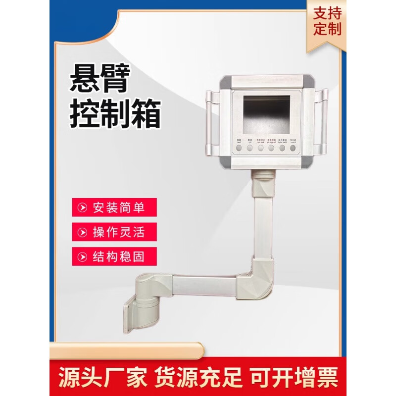 Aluminum alloy cantilever box control box stainless steel panel rocker arm machine tool boom touch screen operation box custom processing model 1