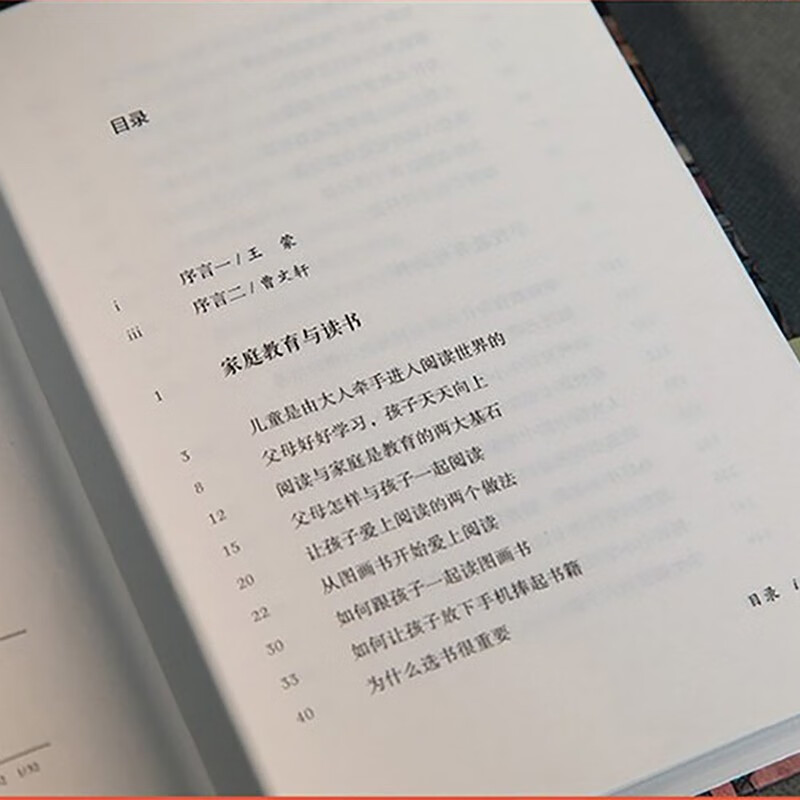 Zhu Yongxin talks about reading, comprehensive guidance on subject reading from parent-child reading together