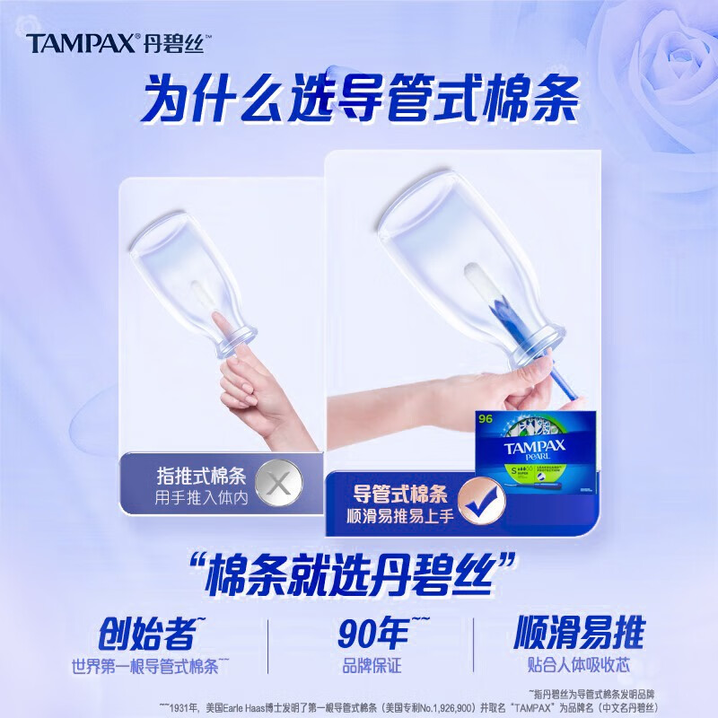 TAMPAX tampons 96 pieces long catheter type built-in pure cotton menstrual tampons swabs swimming sanitary napkins large flow 96 pieces 1 box pure cotton non-sensory