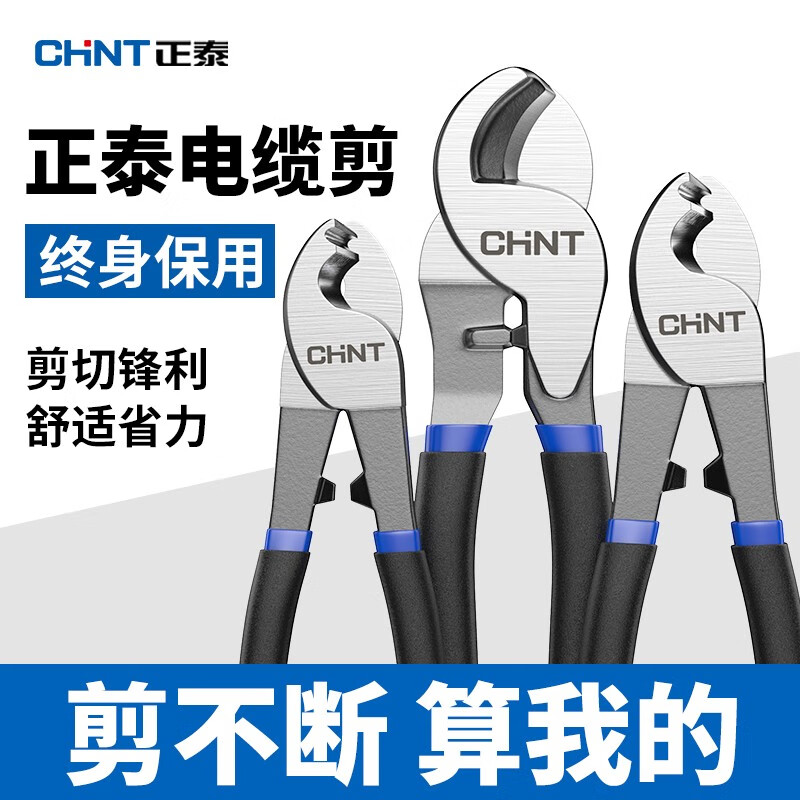 Chint cable cutter, wire scissors, electrician's cutting wire cutter, manual 6 8 10 inch twisting pliers, professional grade 6 inch small head cable cutter