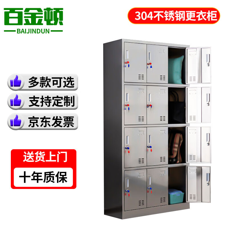Packington 304 stainless steel changing wardrobe, iron cabinet, employee locker, bathroom lockable workshop dormitory storage cabinet, 12-door locker 1800*900*350mm