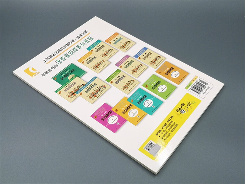 John Thompson Modern Piano Tutorial 2 (original introduction)