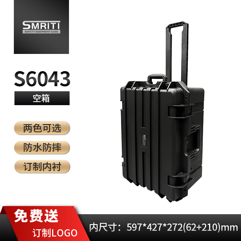 SMRITI heritage protective box black large trolley box thickened waterproof and dustproof multi-functional equipment tool box S6043 black empty box