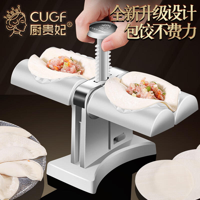 Chu Guifei fully automatic dumpling making machine household fancy dumpling making machine artifact set small dumpling special mold dumpling making machine (makes two in one second)