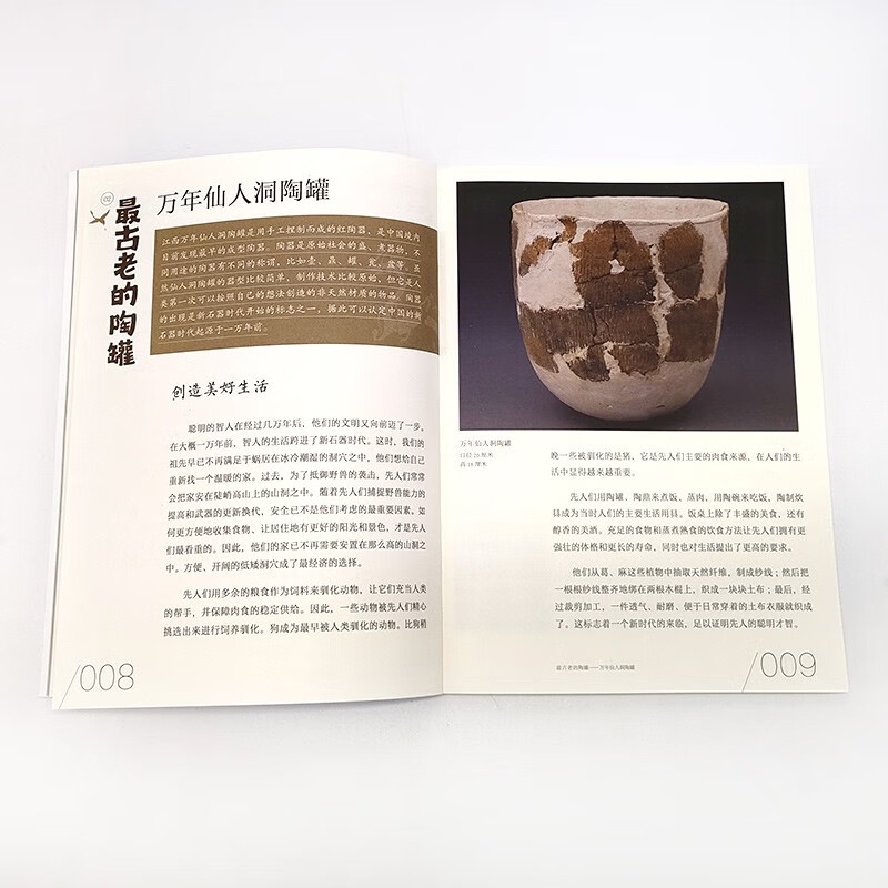 6-12 years old Chinese historical stories in museums (set of four volumes) 35 museums, 100 cultural relics, 100 historical scenes and events, more than 270 historical figures, more than 1,500 historical general knowledge points