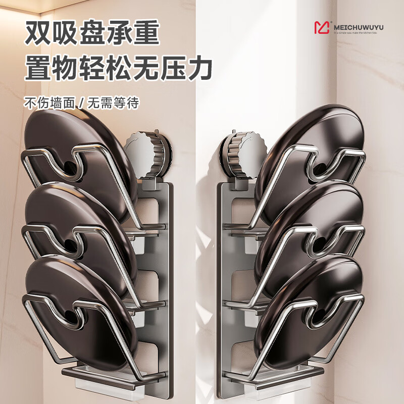 Kitchen Story Kitchen Storage Rack Suction Cup Pot Lid Rack No-Punch Wall-mounted Hanging Rack Storage Pot Rack Drain Rack