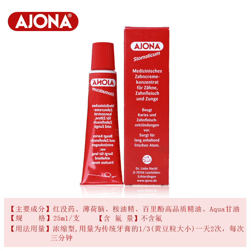 Ajona German small red tube toothpaste for gums, periodontal toothache, gingivitis, bleeding, suppresses oral bacterial ulcers, freshens breath, protects gums and relieves inflammation 25ml*6 pack